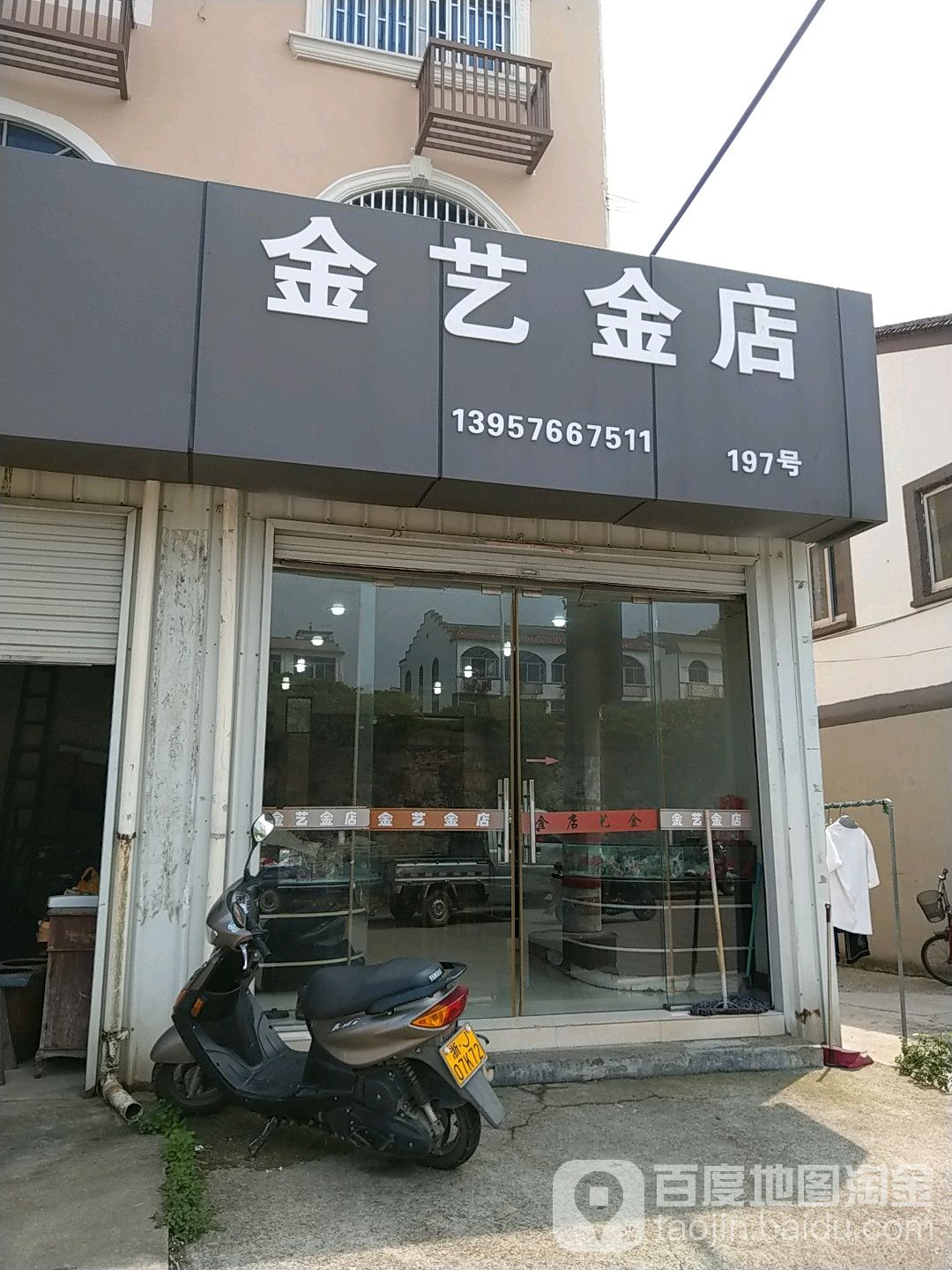 金艺金店(104国道辅路店)