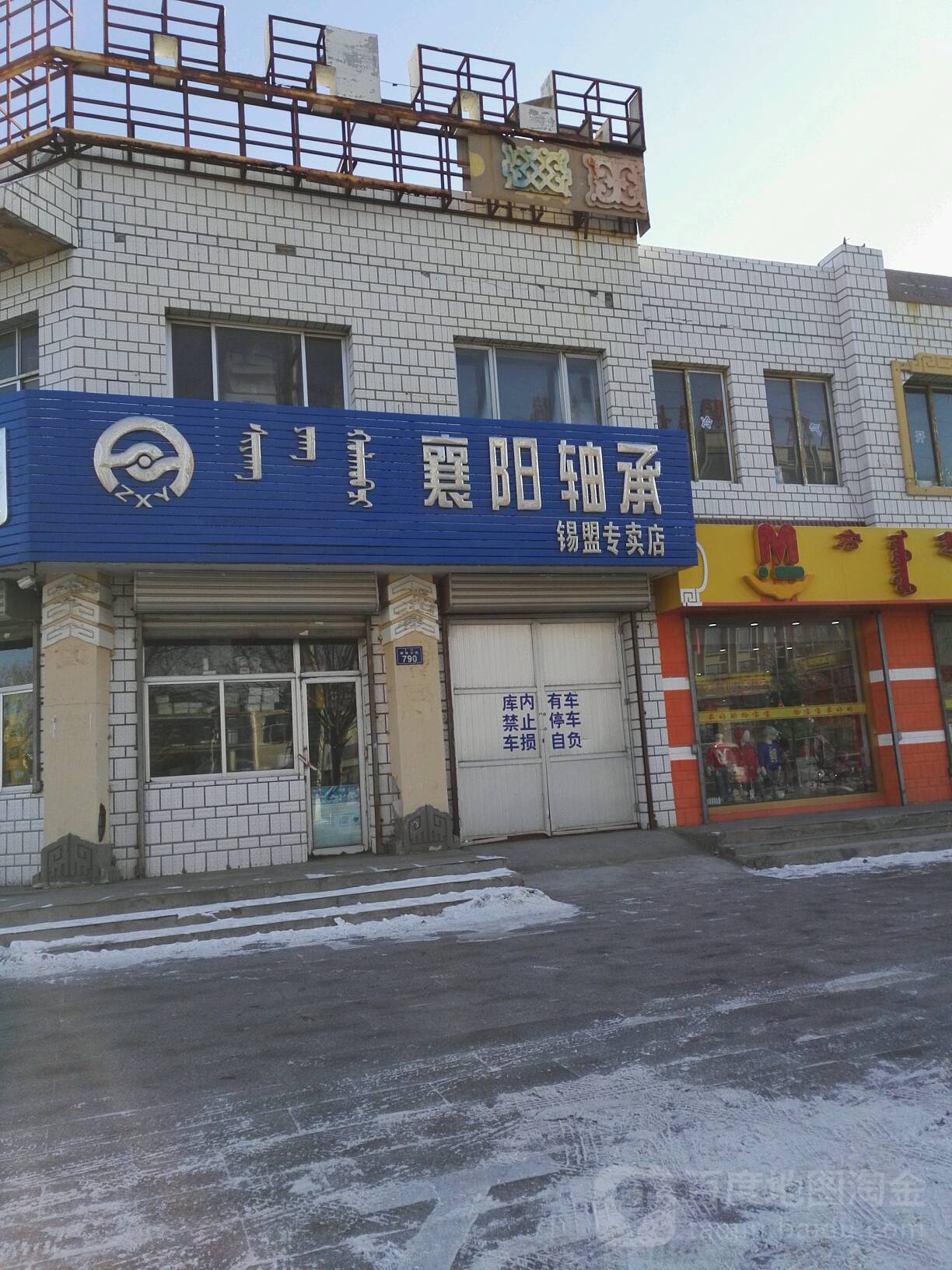 湘阳轴承(锡林郭勒盟专卖店)