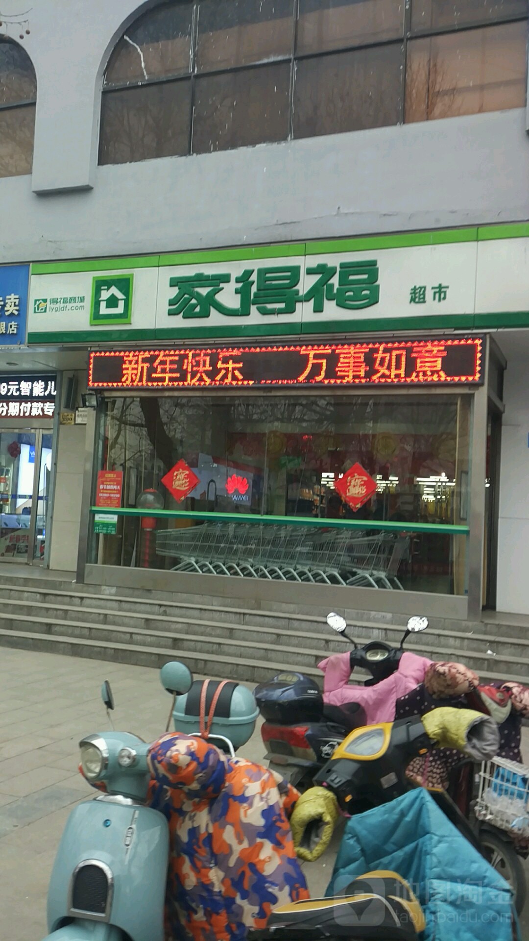 家乐福(海州店)