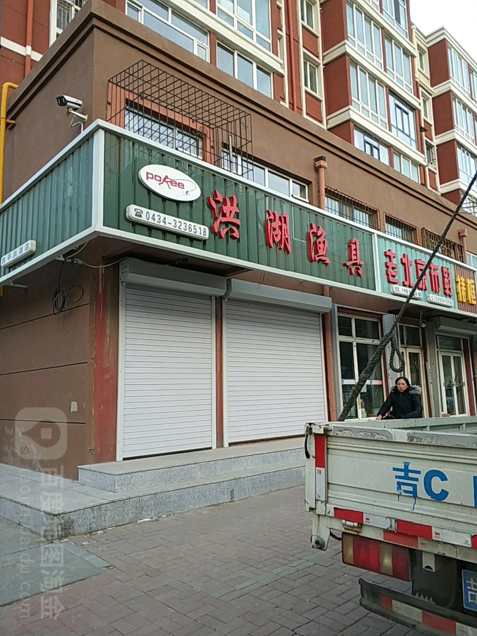 洪湖渔具店(紫气大路店)