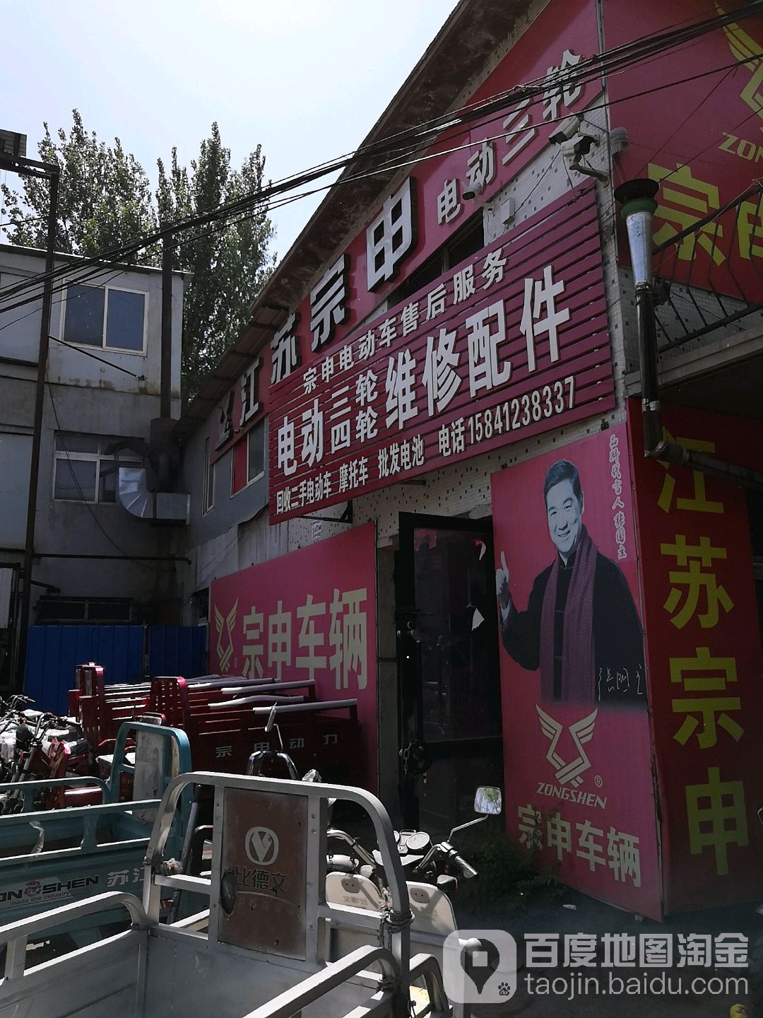 宗申电动车售后服务
