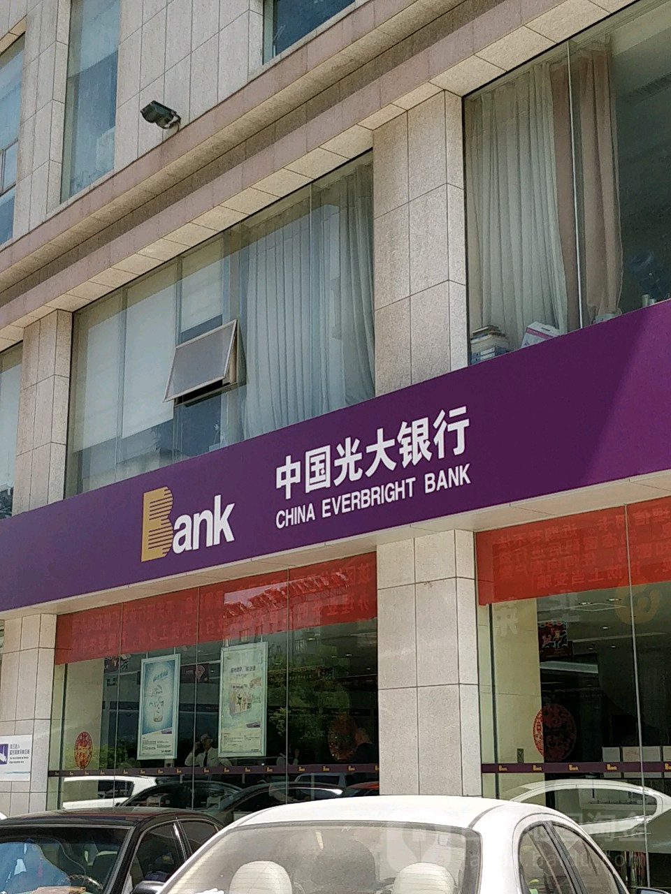 中国光大银行(淄博分行)