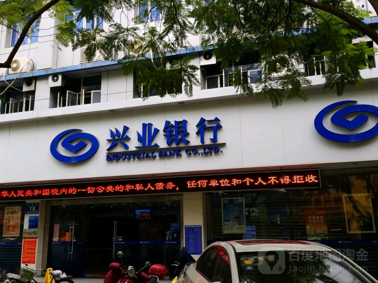 营业银行(漳州新浦社区支行)