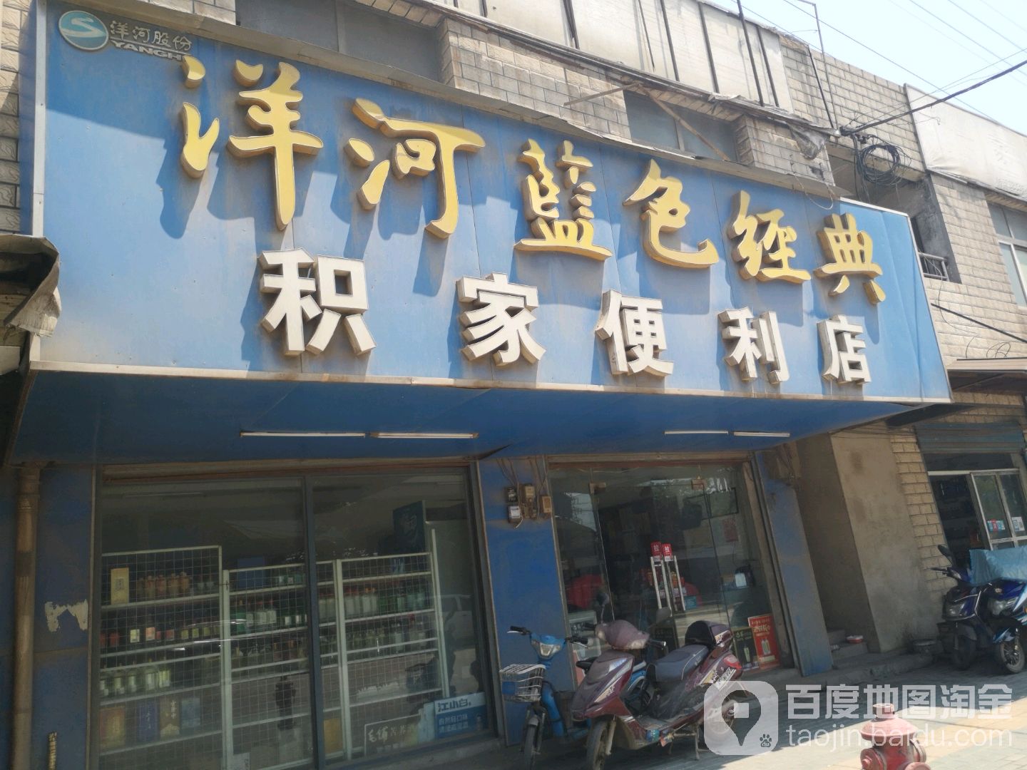 积家便利店(青化路店)