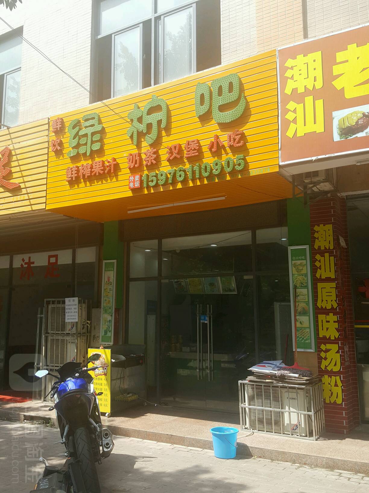 绿柠吧(小金店)