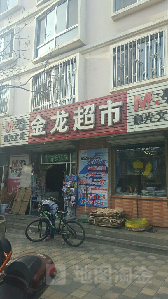 金荣超市(东文化街店)