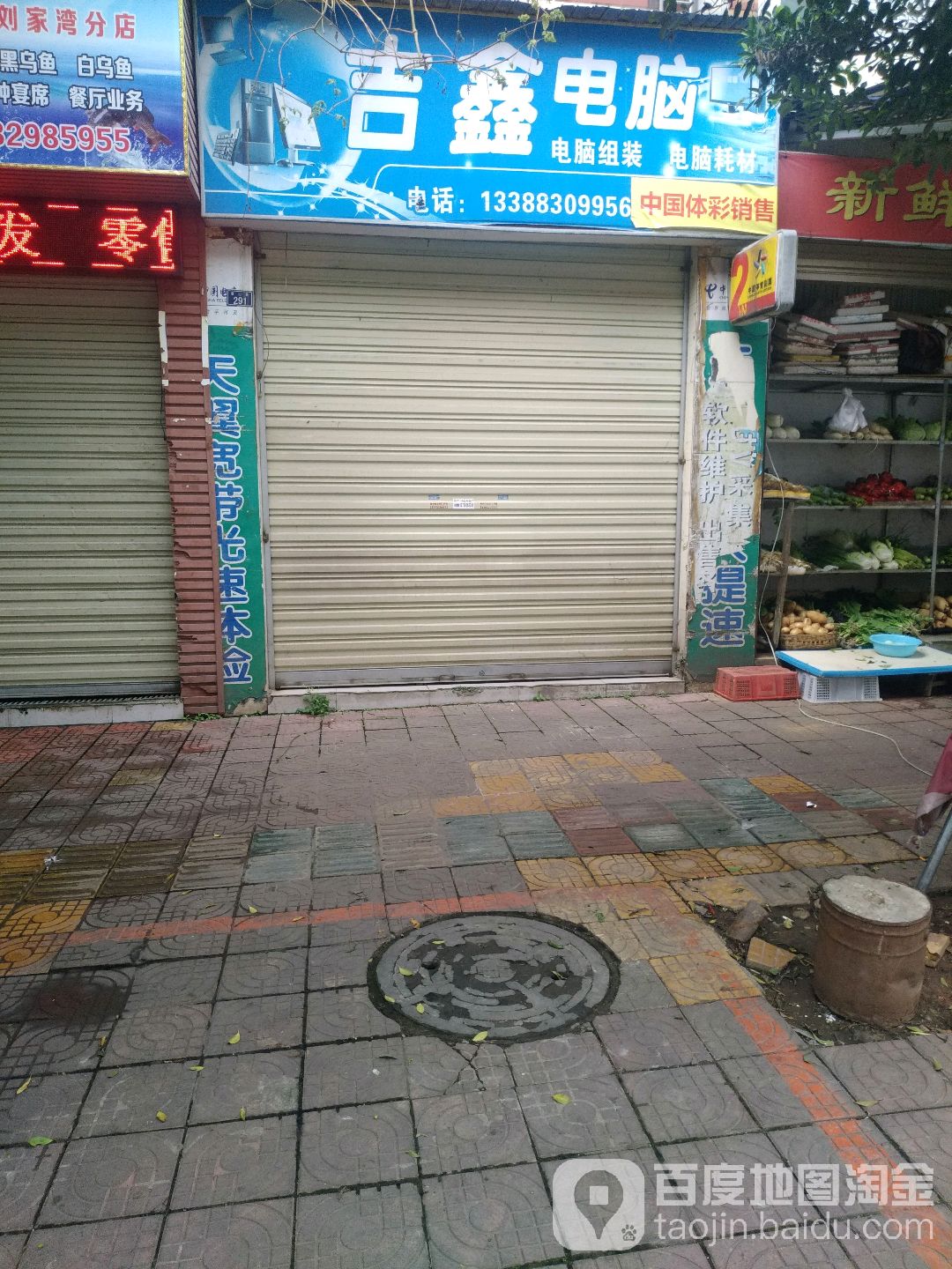 吉新电脑