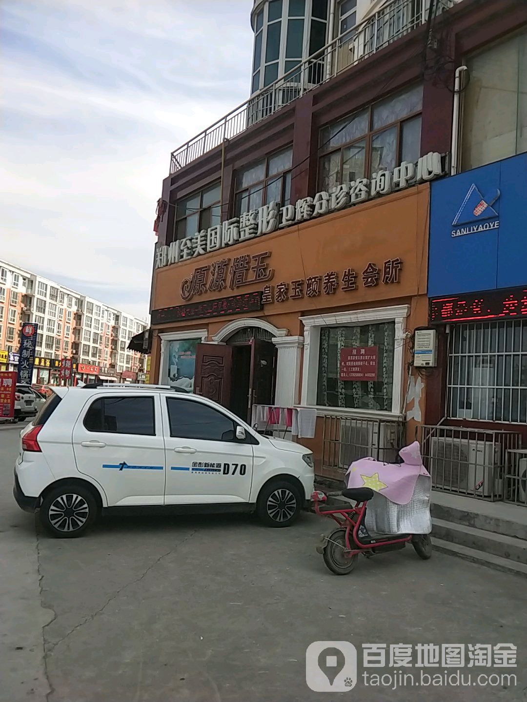 原源惜玉皇家玉颜养生会suo