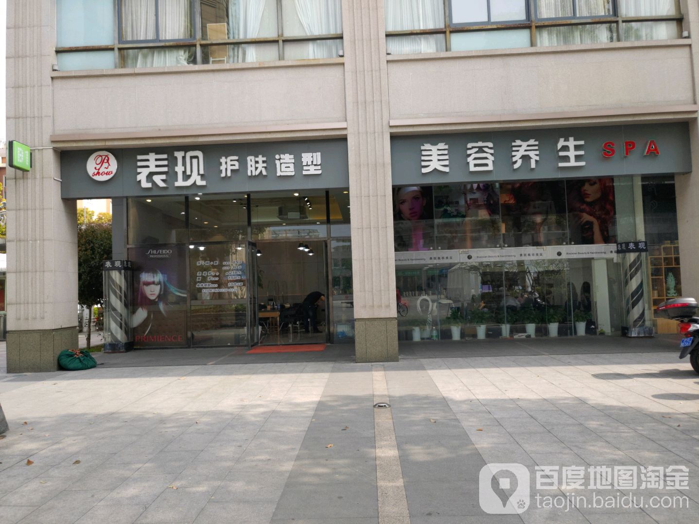 表现Salon·Beauty(梅川店)