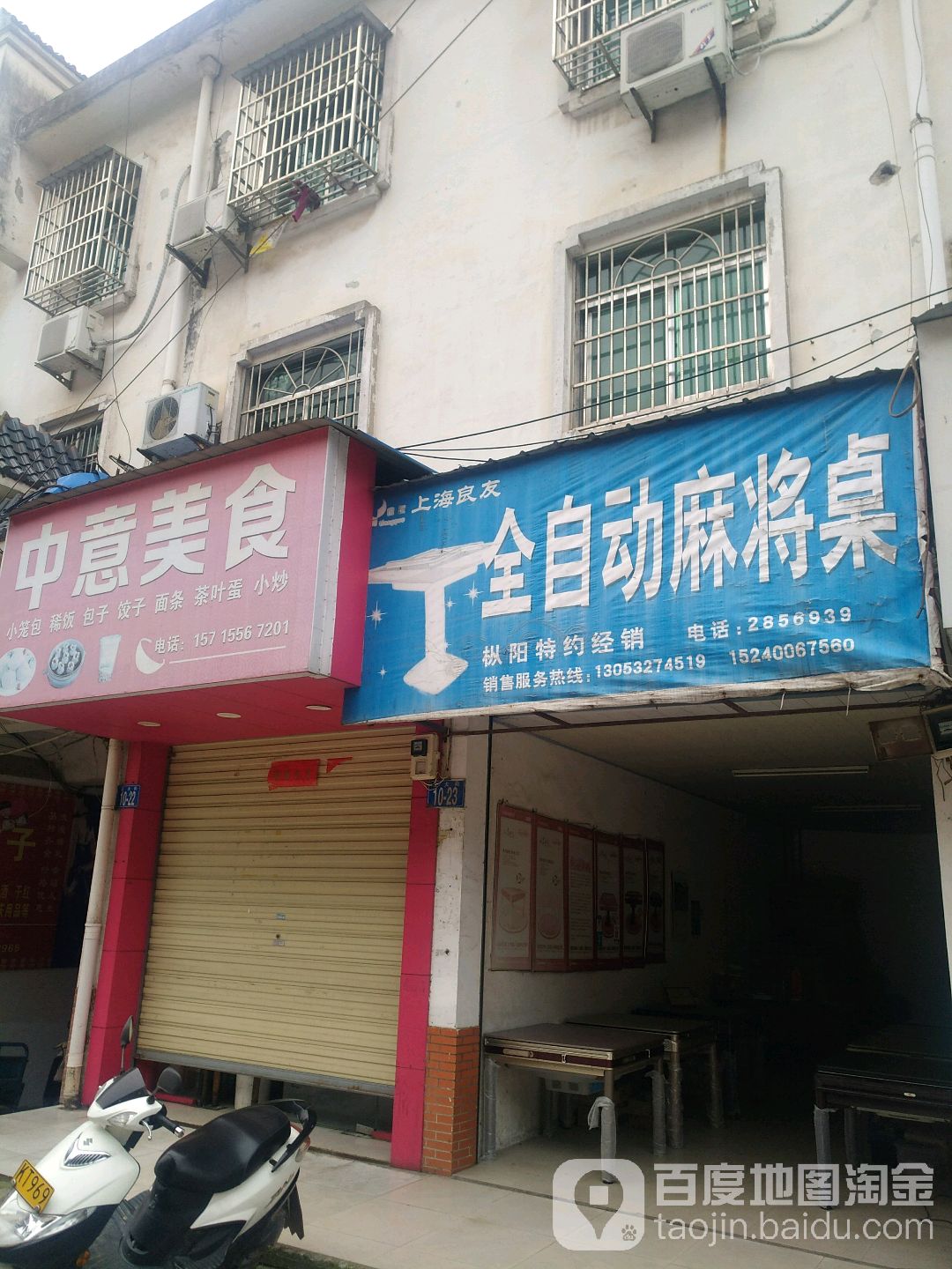 全自动麻将桌
