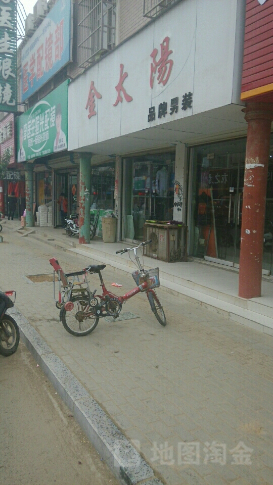 扶沟县金太阳(凤凰台东街店)