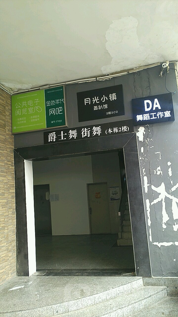 金色年代网吧(泰然科技园店)