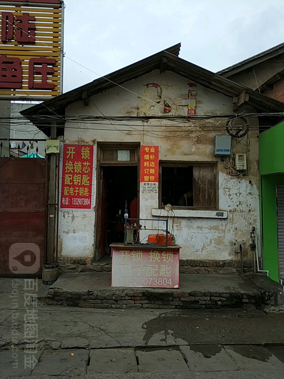 开锁换锁芯配钥匙