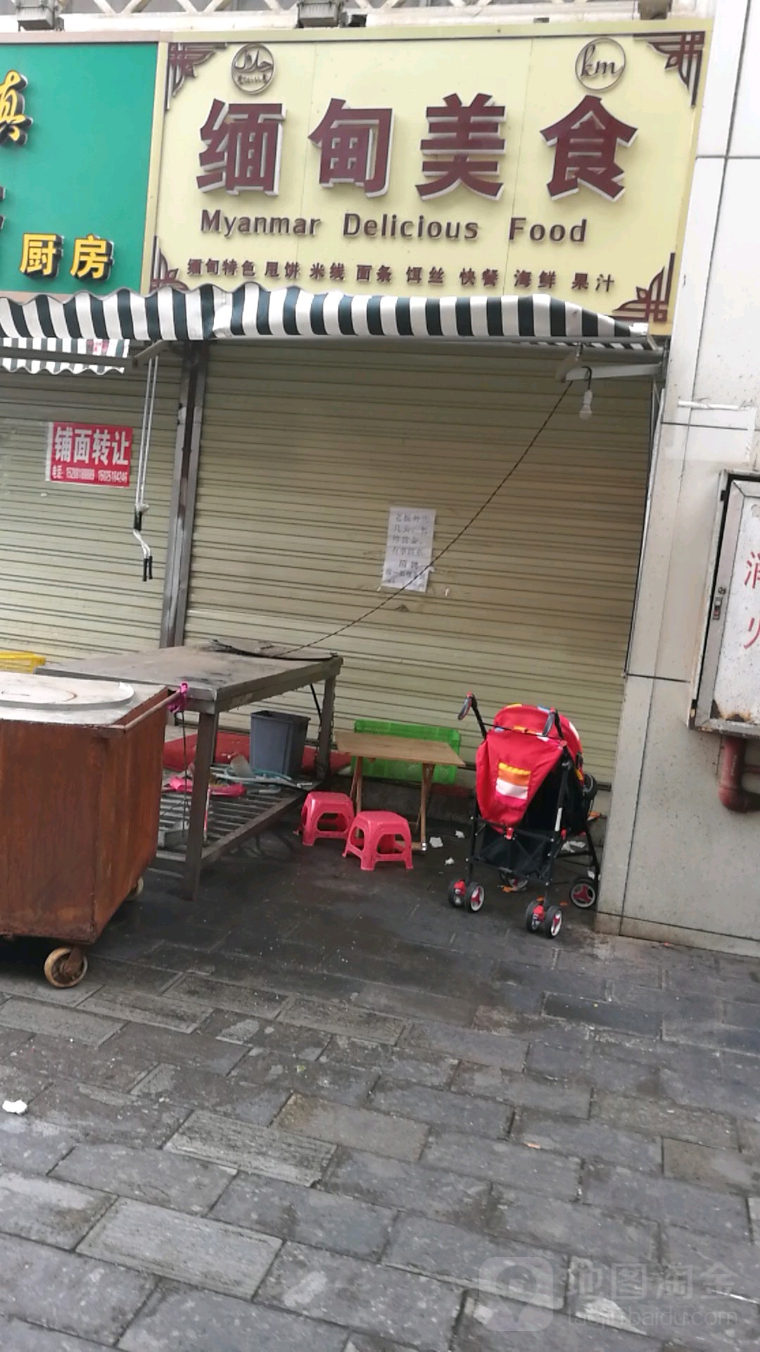 东南亚台湾没食城A21