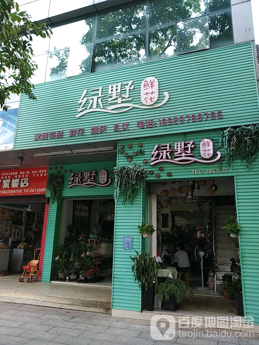 绿墅鲜花(油城六路店)
