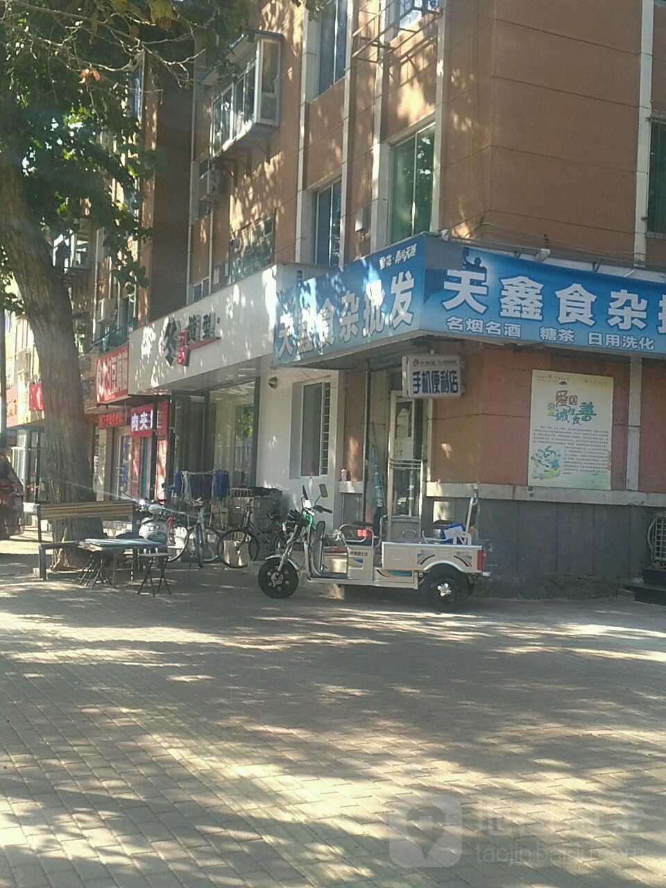 冬哥造型