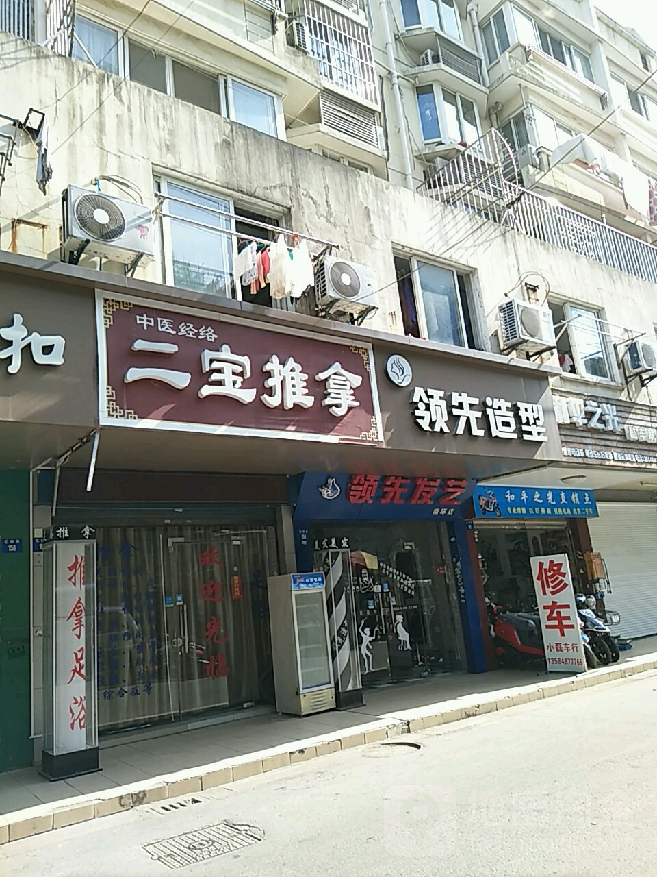 二宝做推(华侨花苑店)