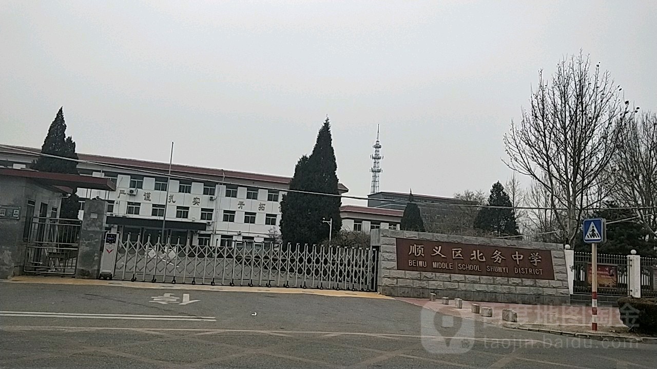 北京市顺义区北务镇商业街