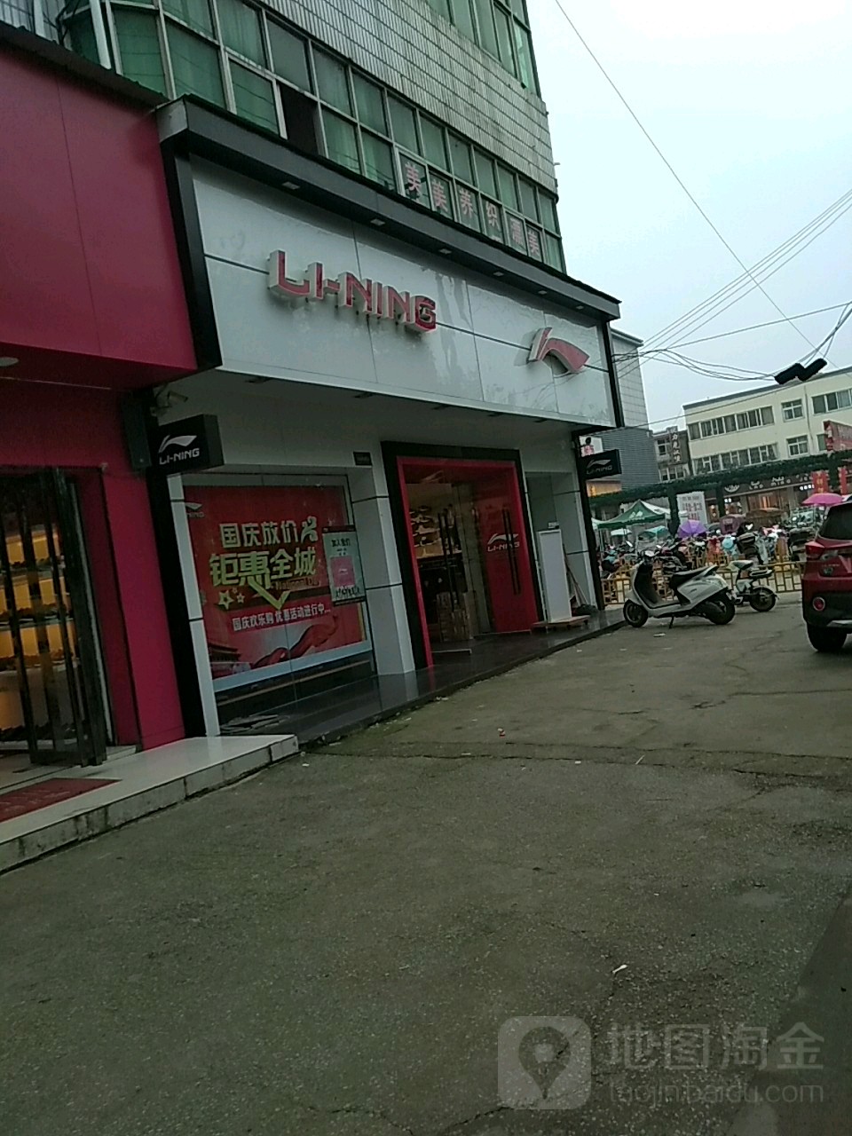 遂平县李宁(灈阳大道店)