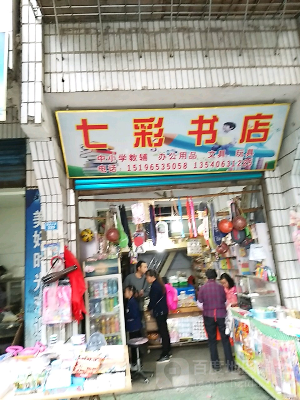 爱好文具七彩书店(弘武大道店)