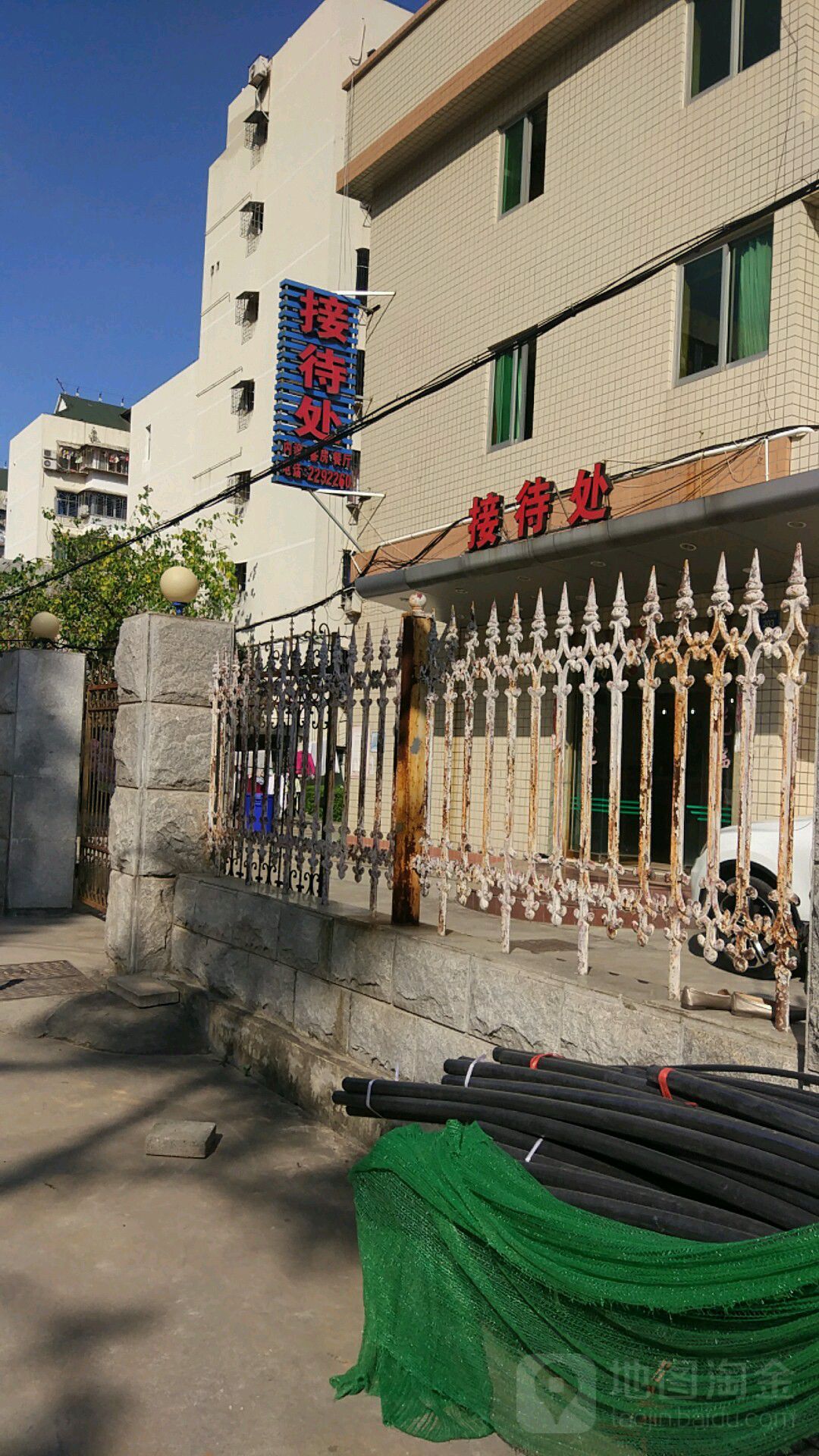 厦门市中心血站-接待处