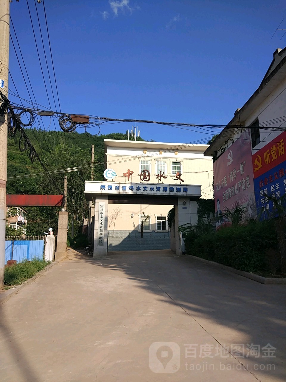 宝鸡水文水资源勘测中心