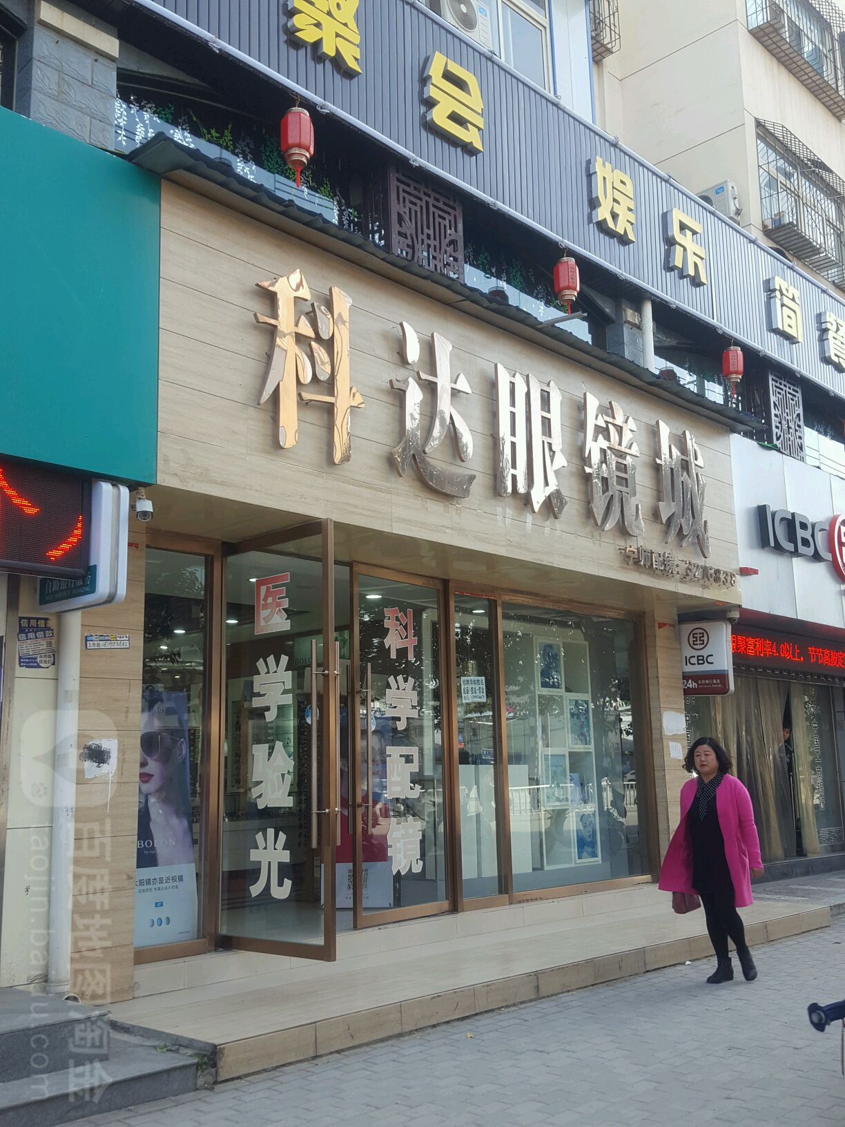 科达眼睛城(成县质量技术监督局西)