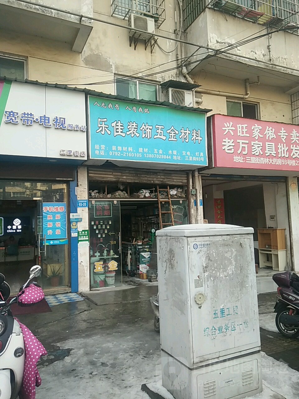 乐佳装饰五金材料