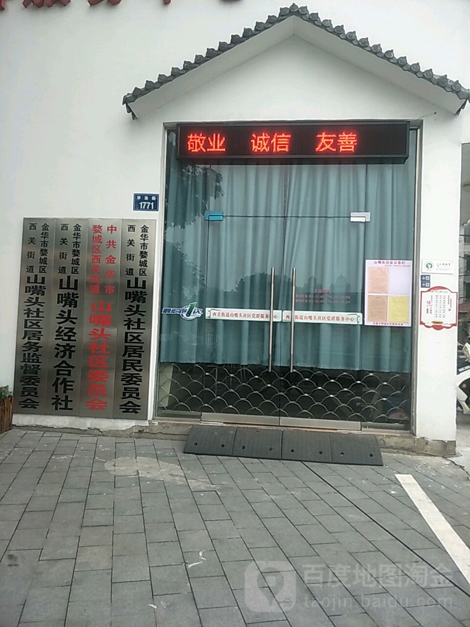 金华市婺城区洪山街58号