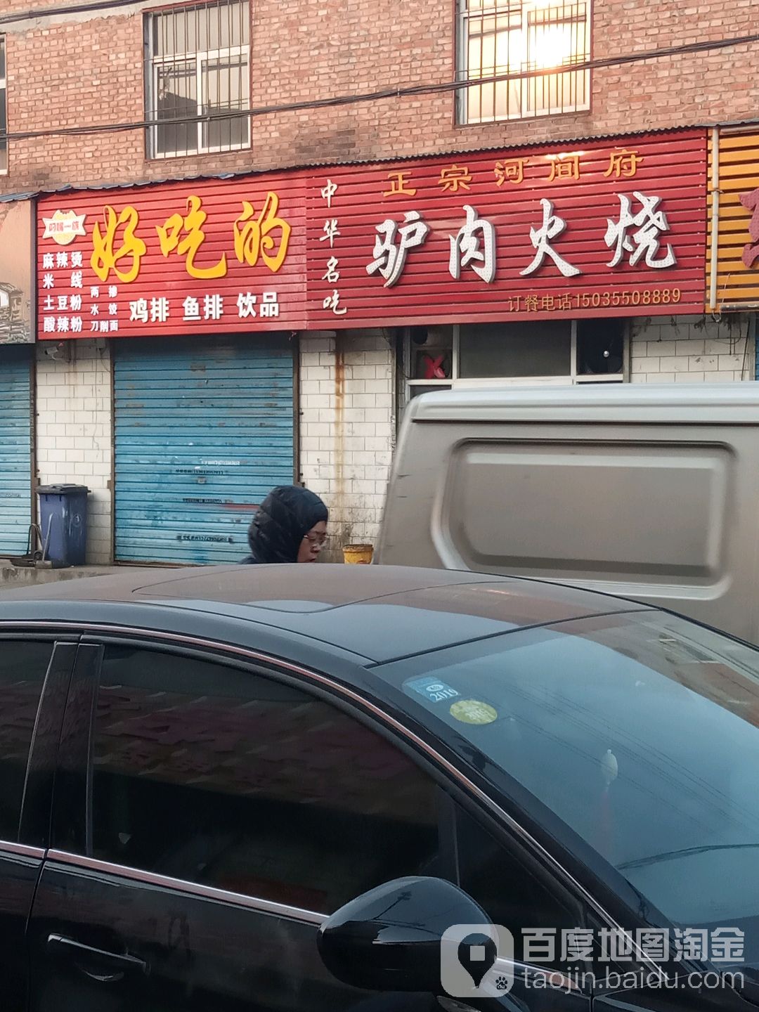 好吃的