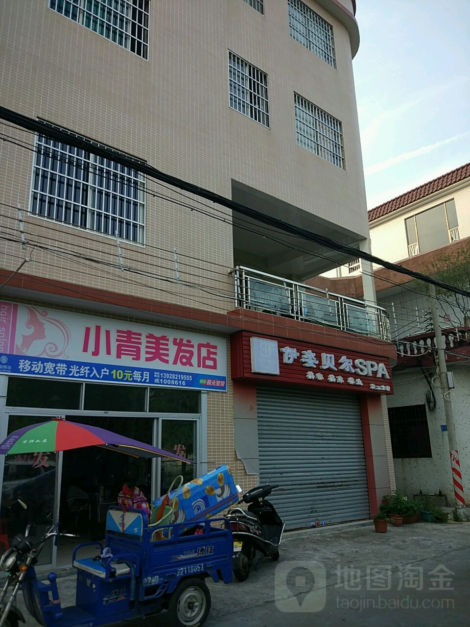 伊姿贝尔SPA(第二分店)