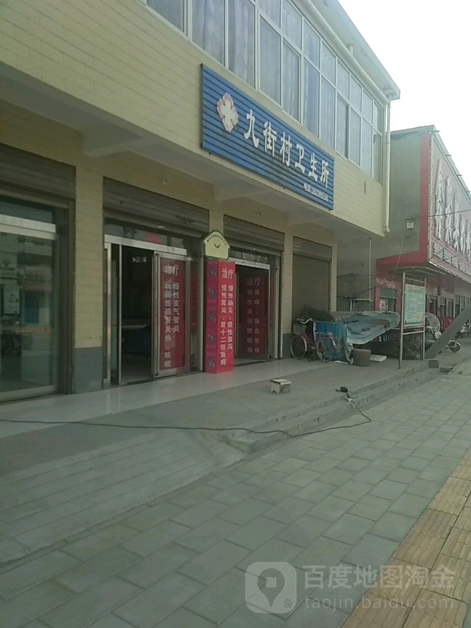 河南省漯河市舞阳县九街乡中心幼儿园西南(九龙大道西)