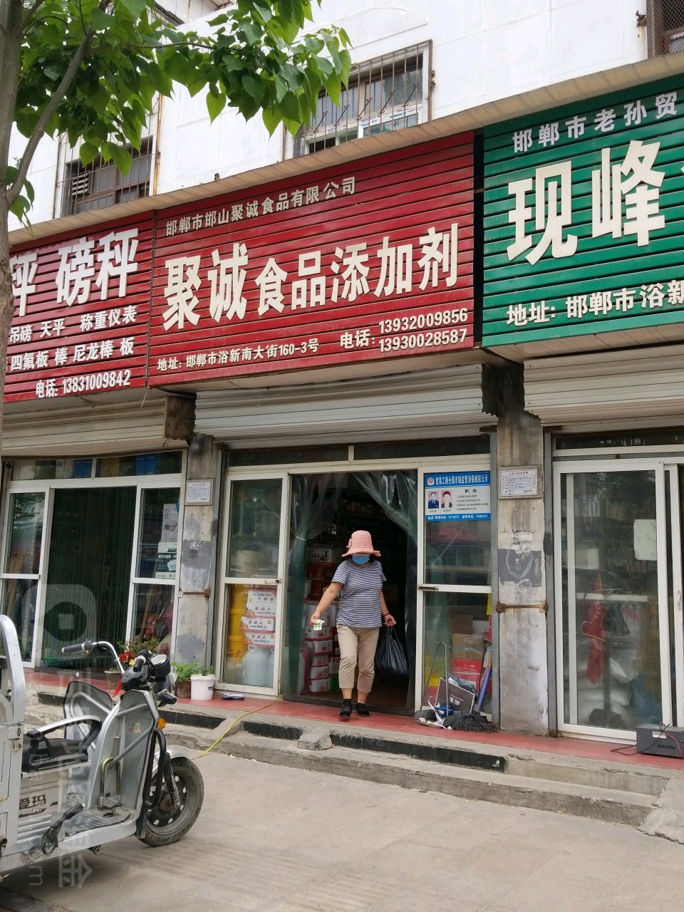 聚诚食品添加剂