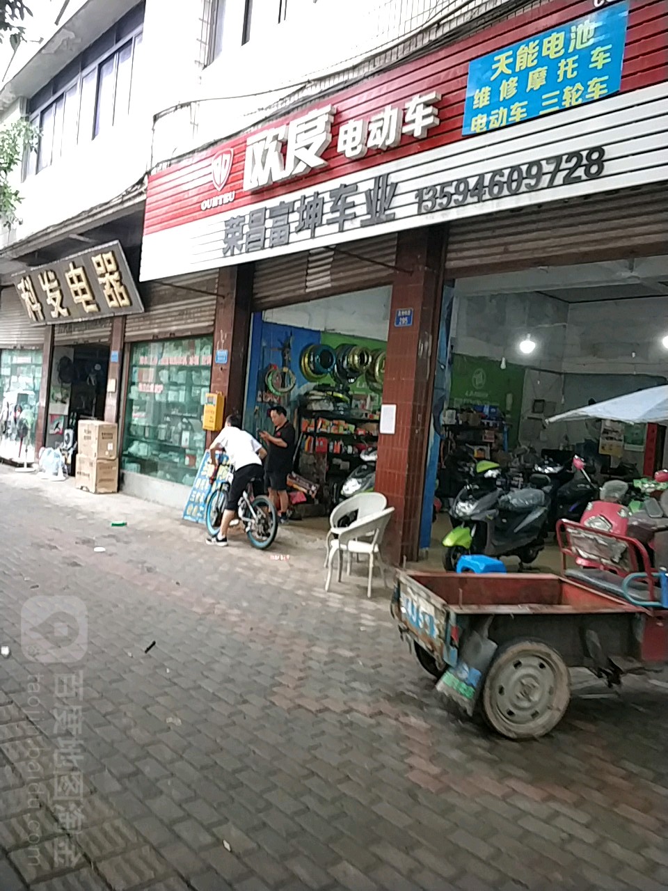 荣昌富坤车业