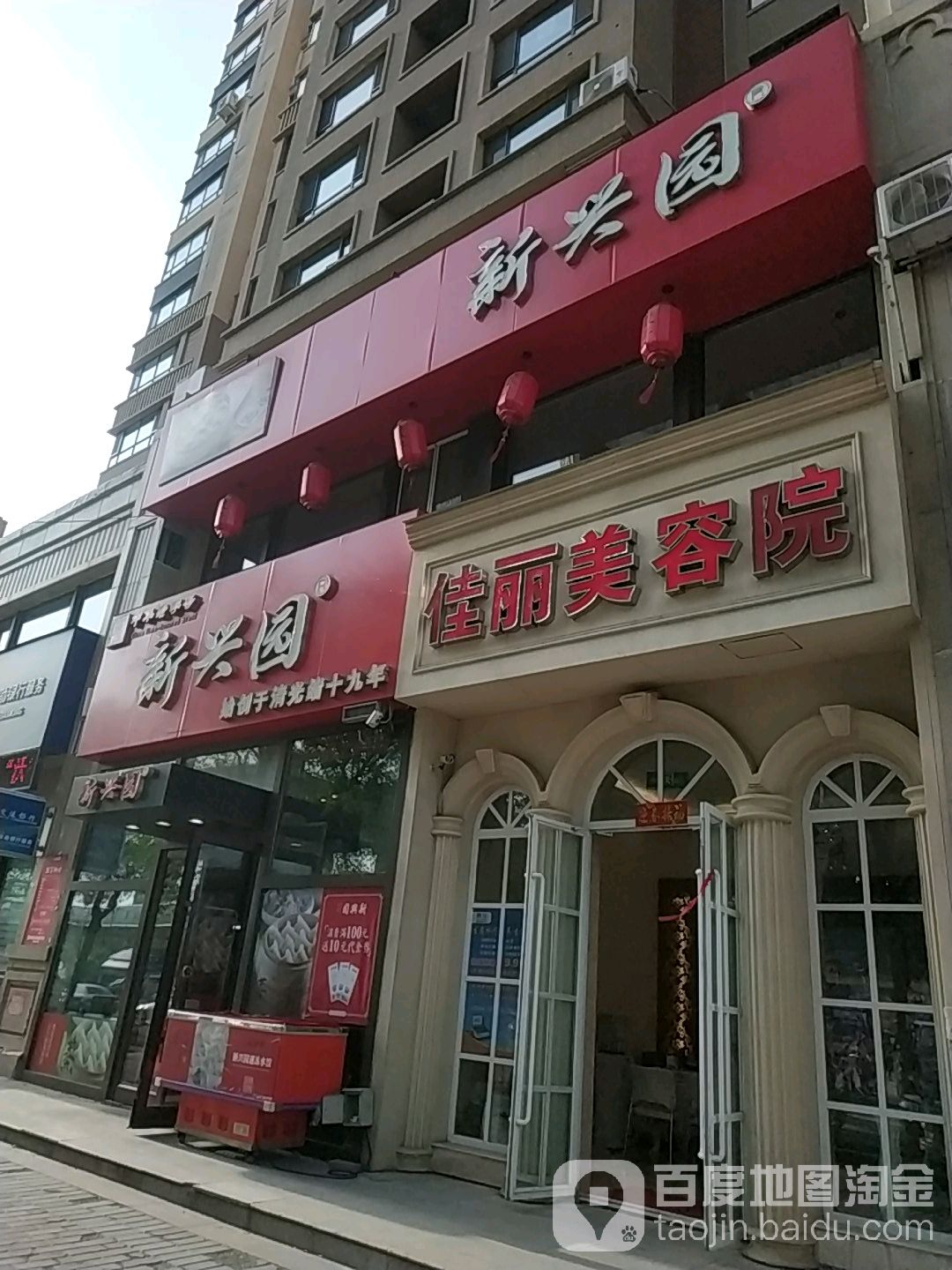 佳丽美荣院(华山路店)