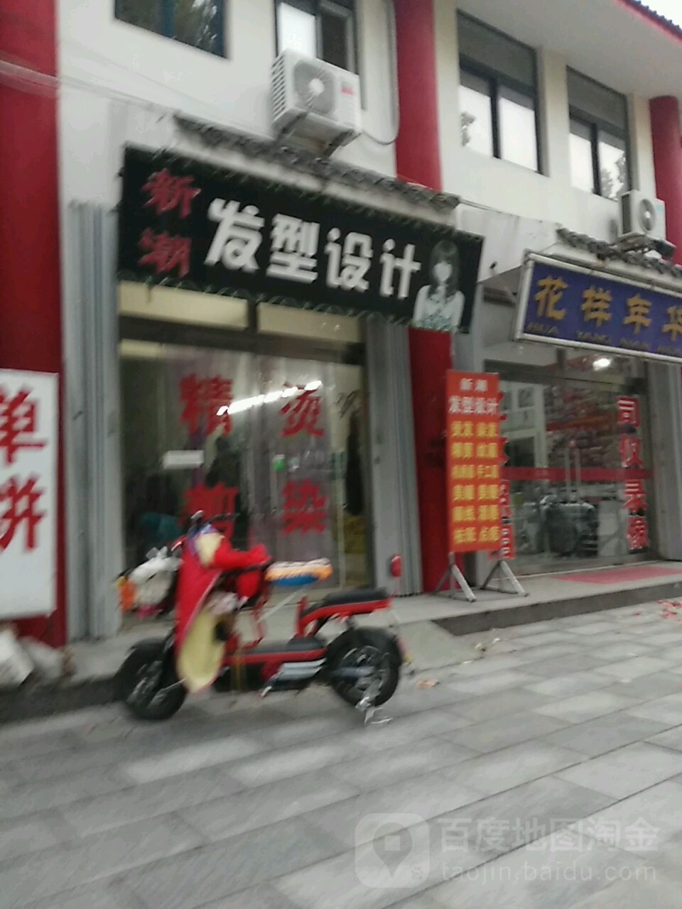 新潮发型设计