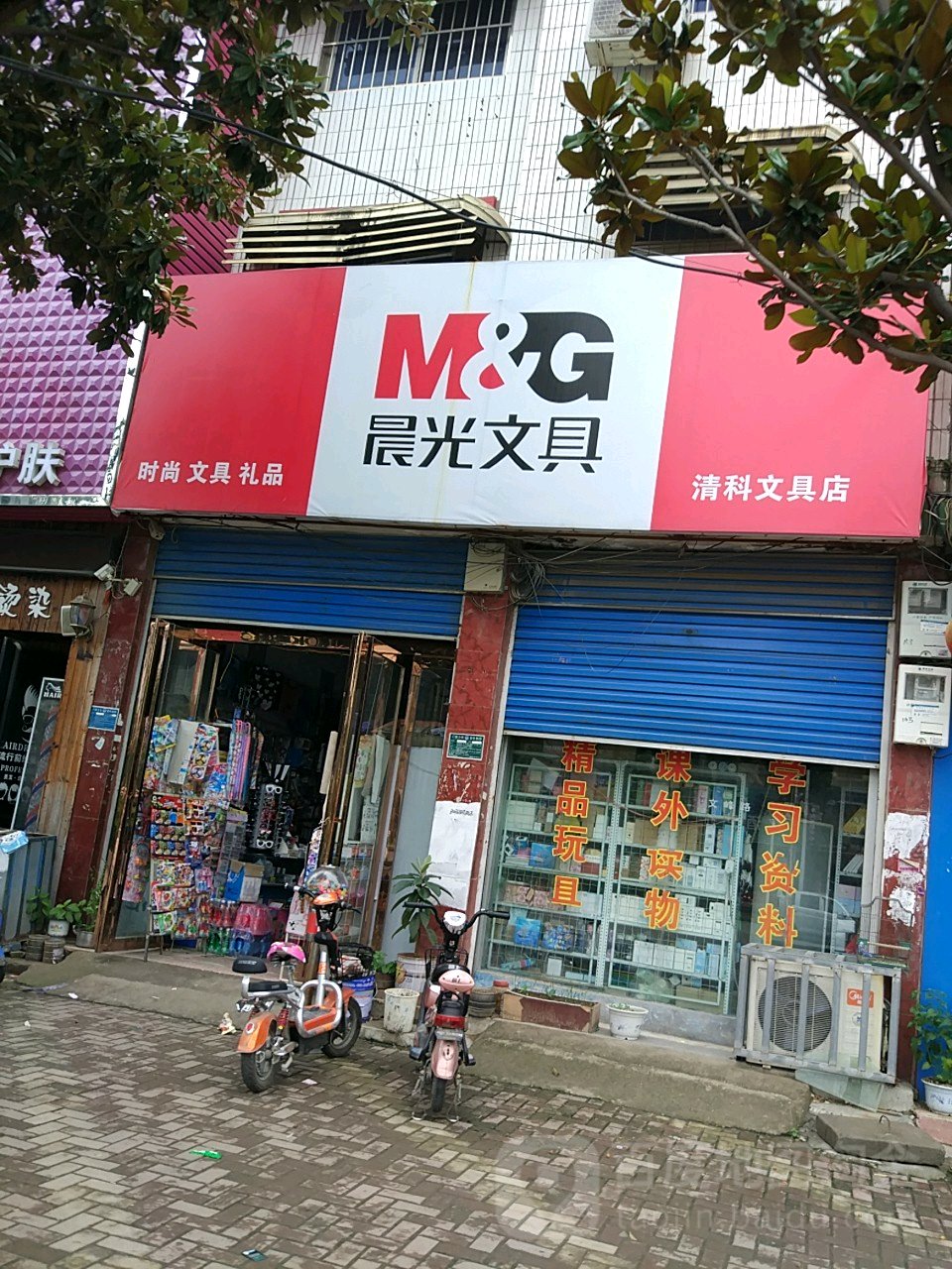 唐河县清科文具店