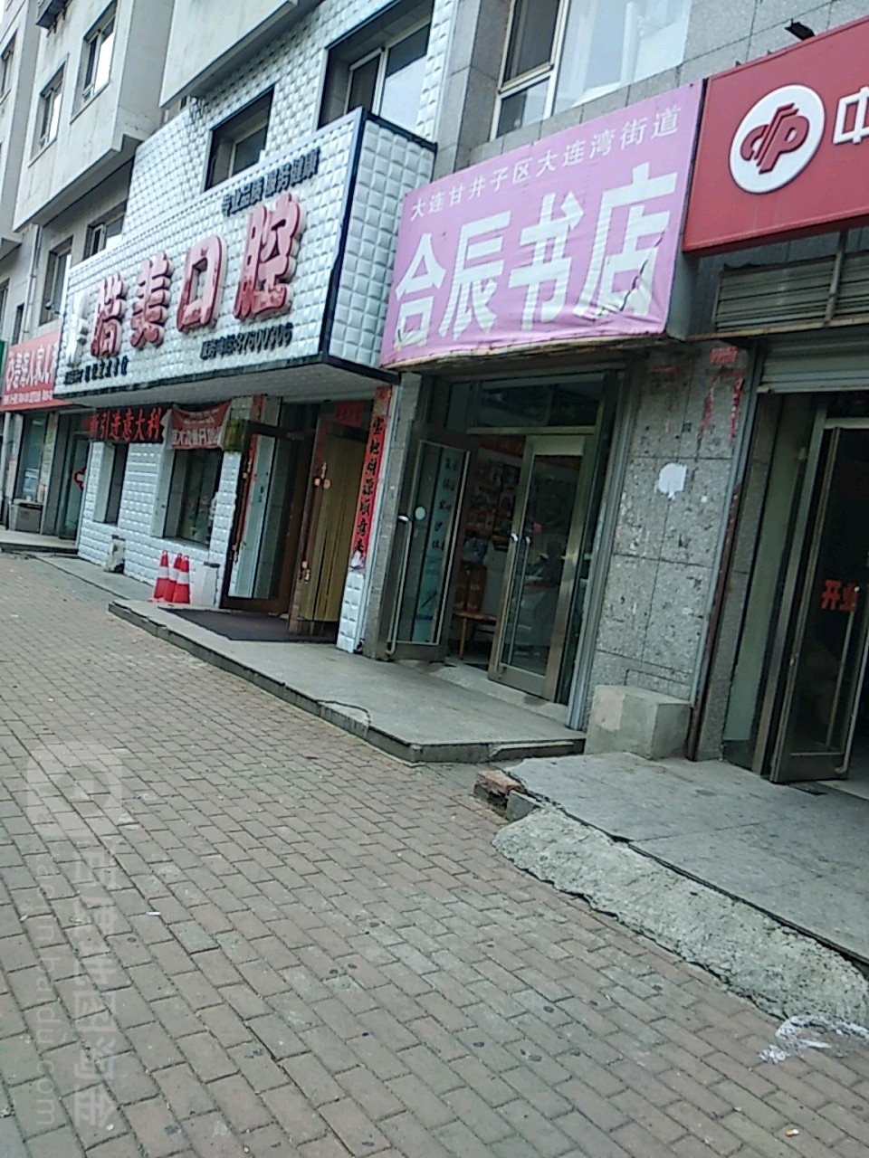 合辰书城