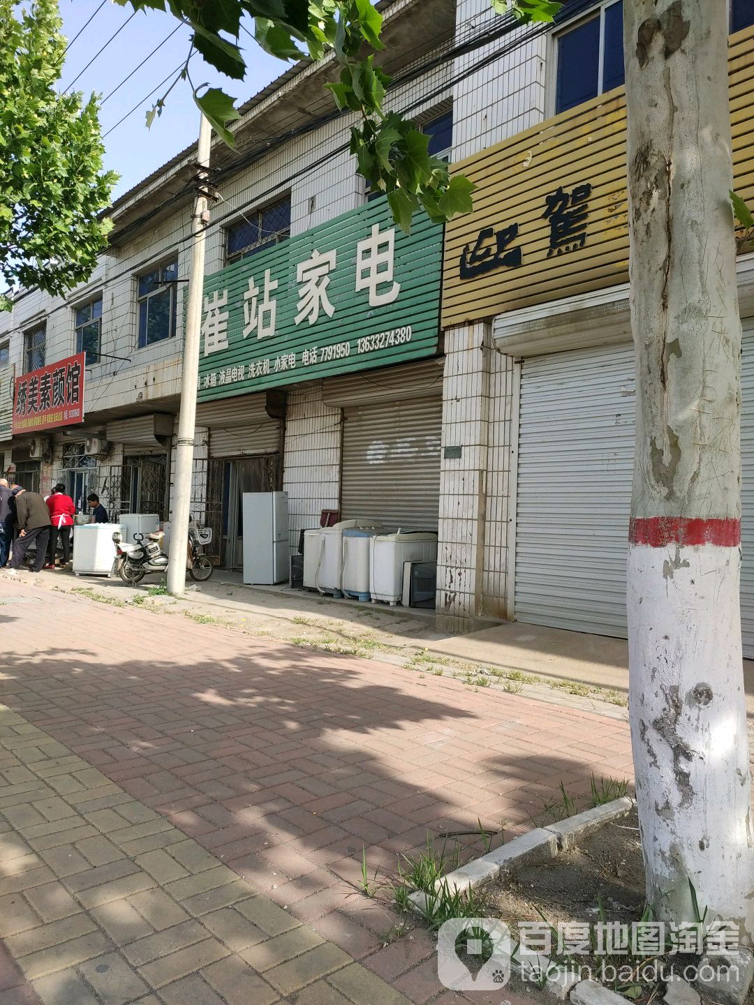 崔站村电