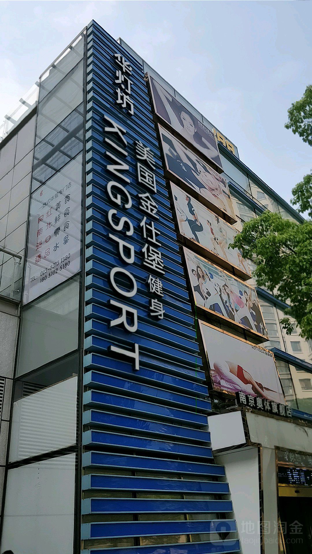 华灯坊美国金仕堡健身(南京奥体旗舰店)