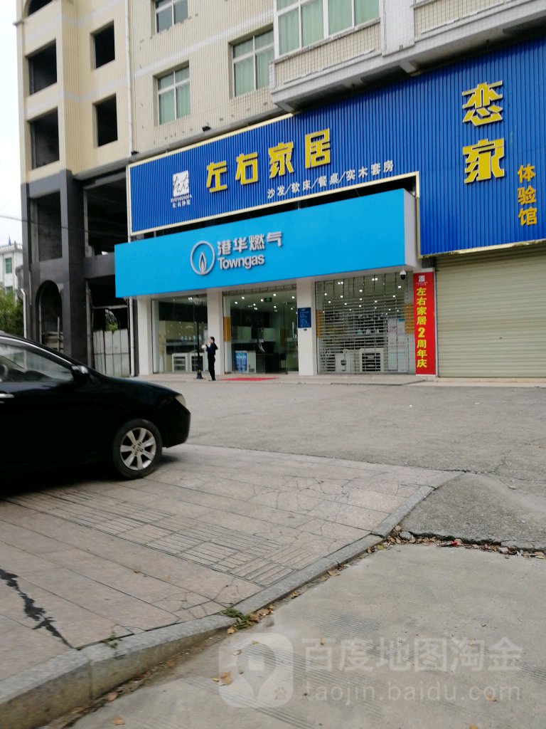 港华燃气。营业厅(金顶大道店)