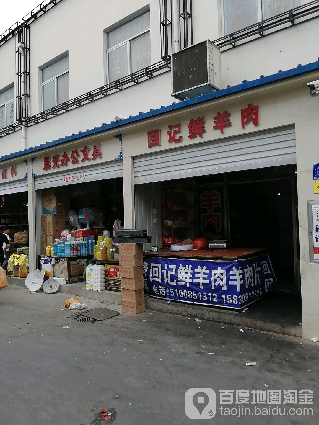 晨光办公文具(四合菜市场店)