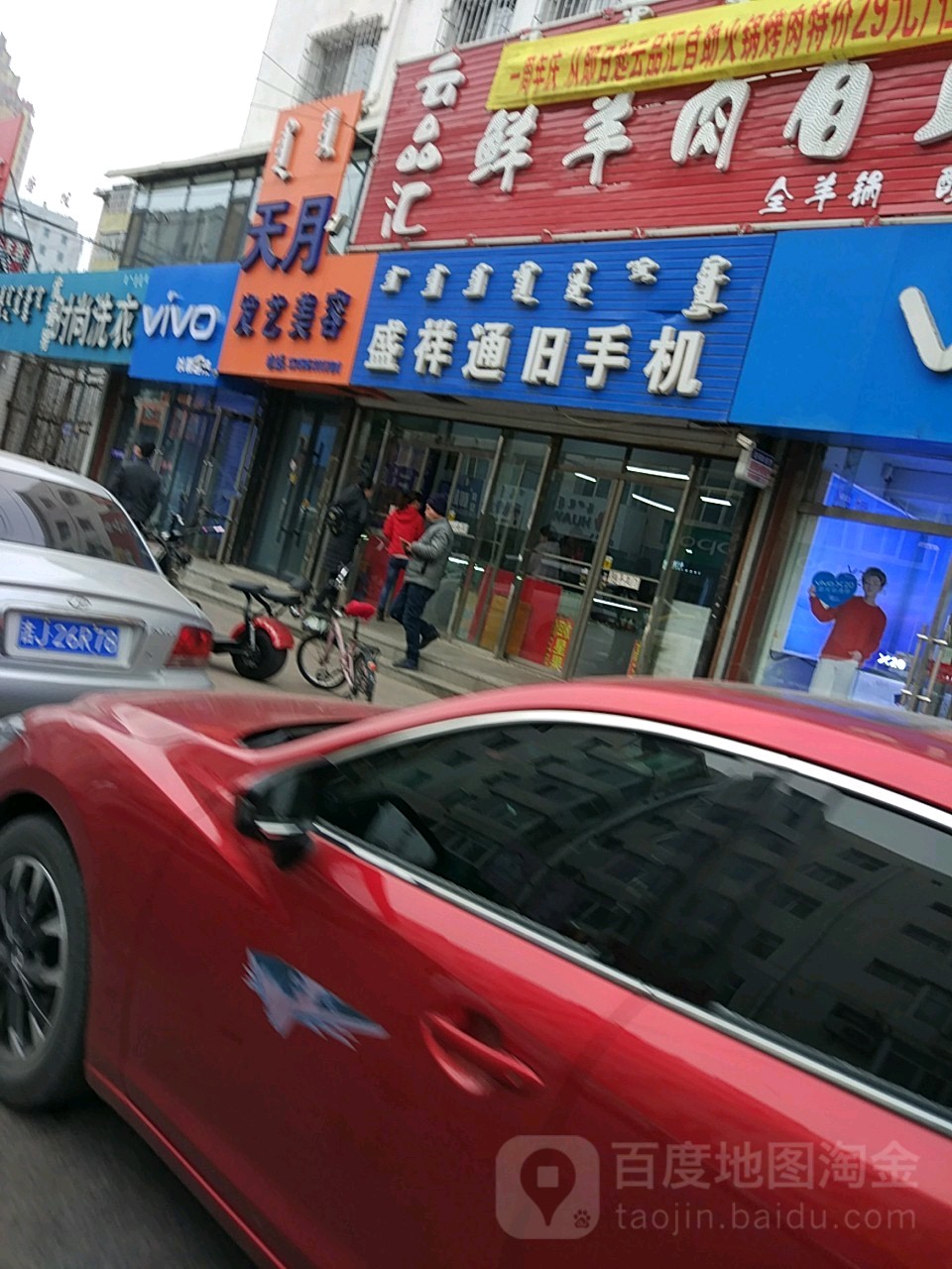 盛祥通旧手机