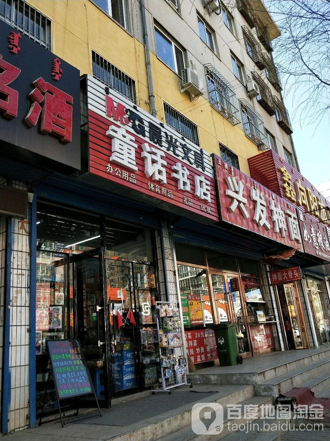 童话书店