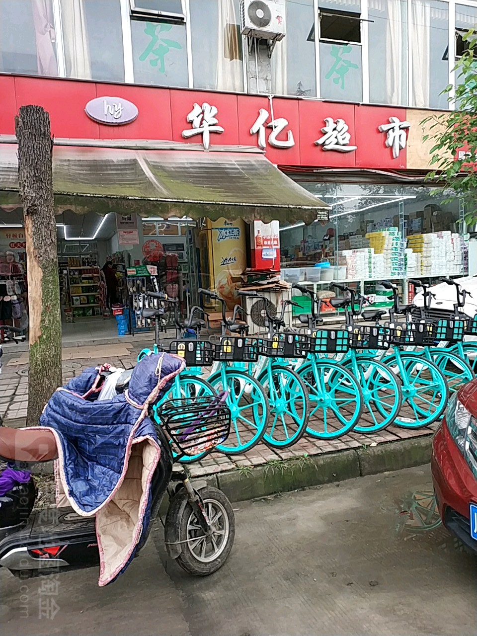华亿超市(眉糖路城南新城店)