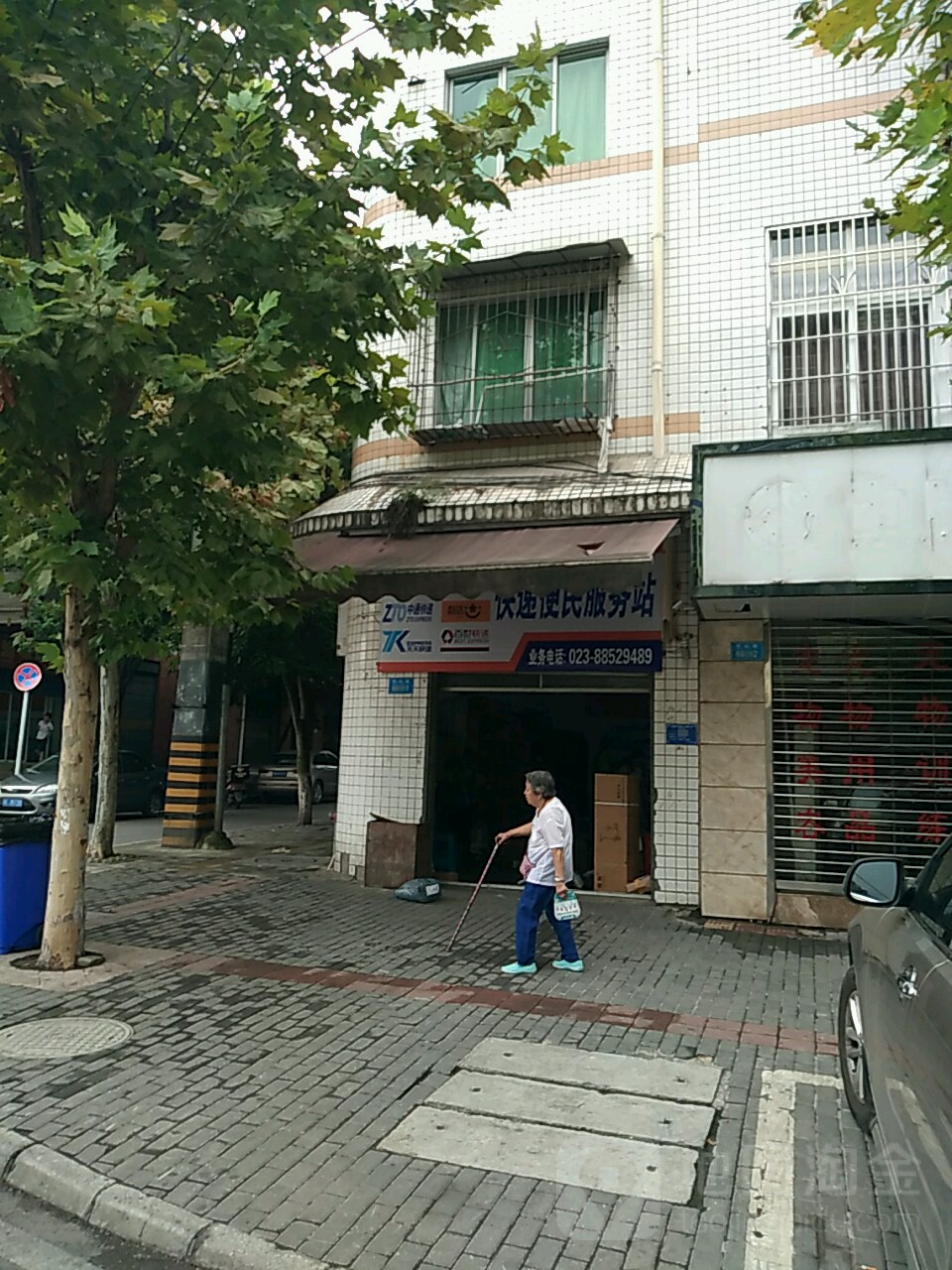 中通快递重庆白市驿分部