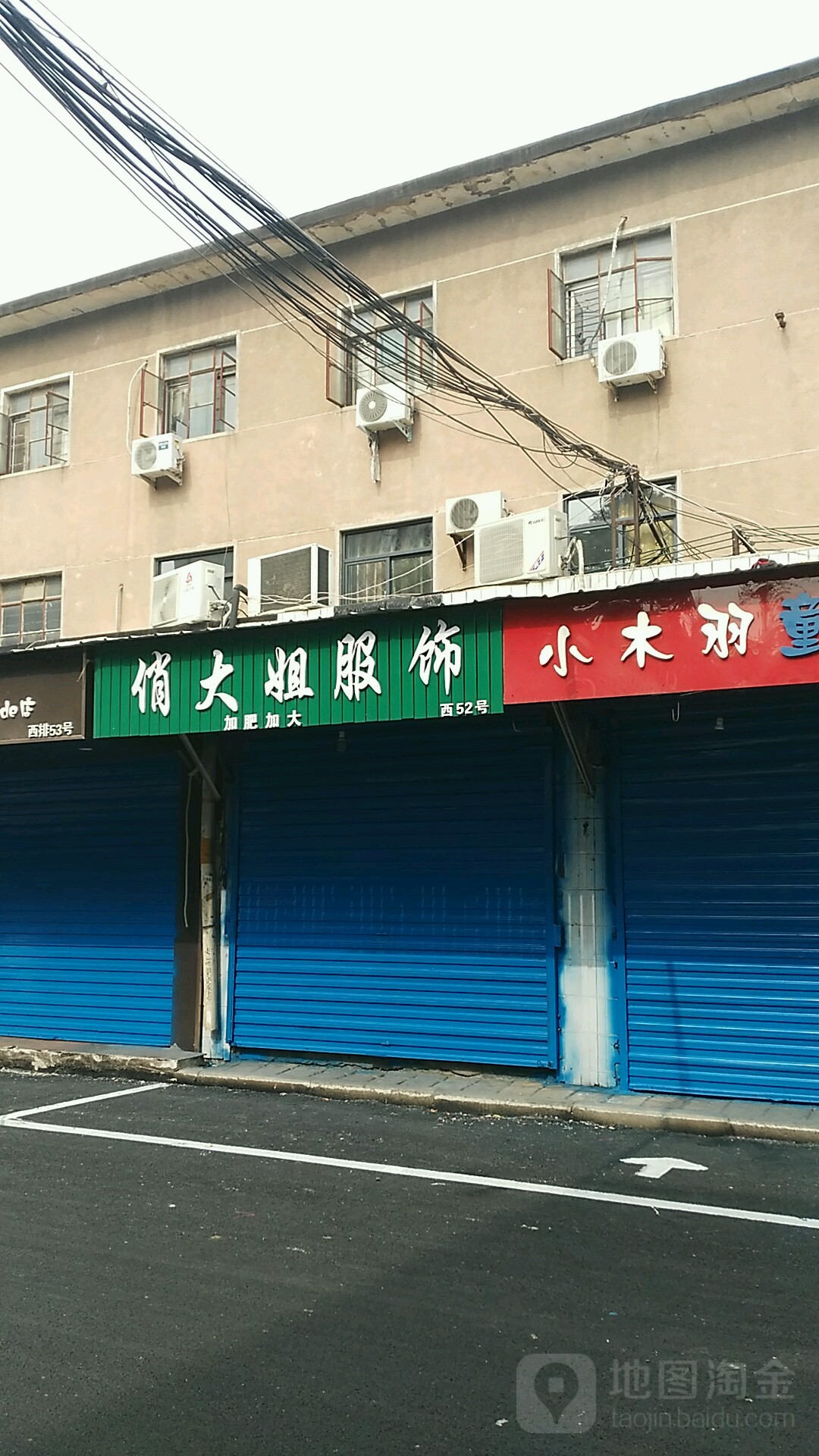 俏大姐服饰(凌云路店)