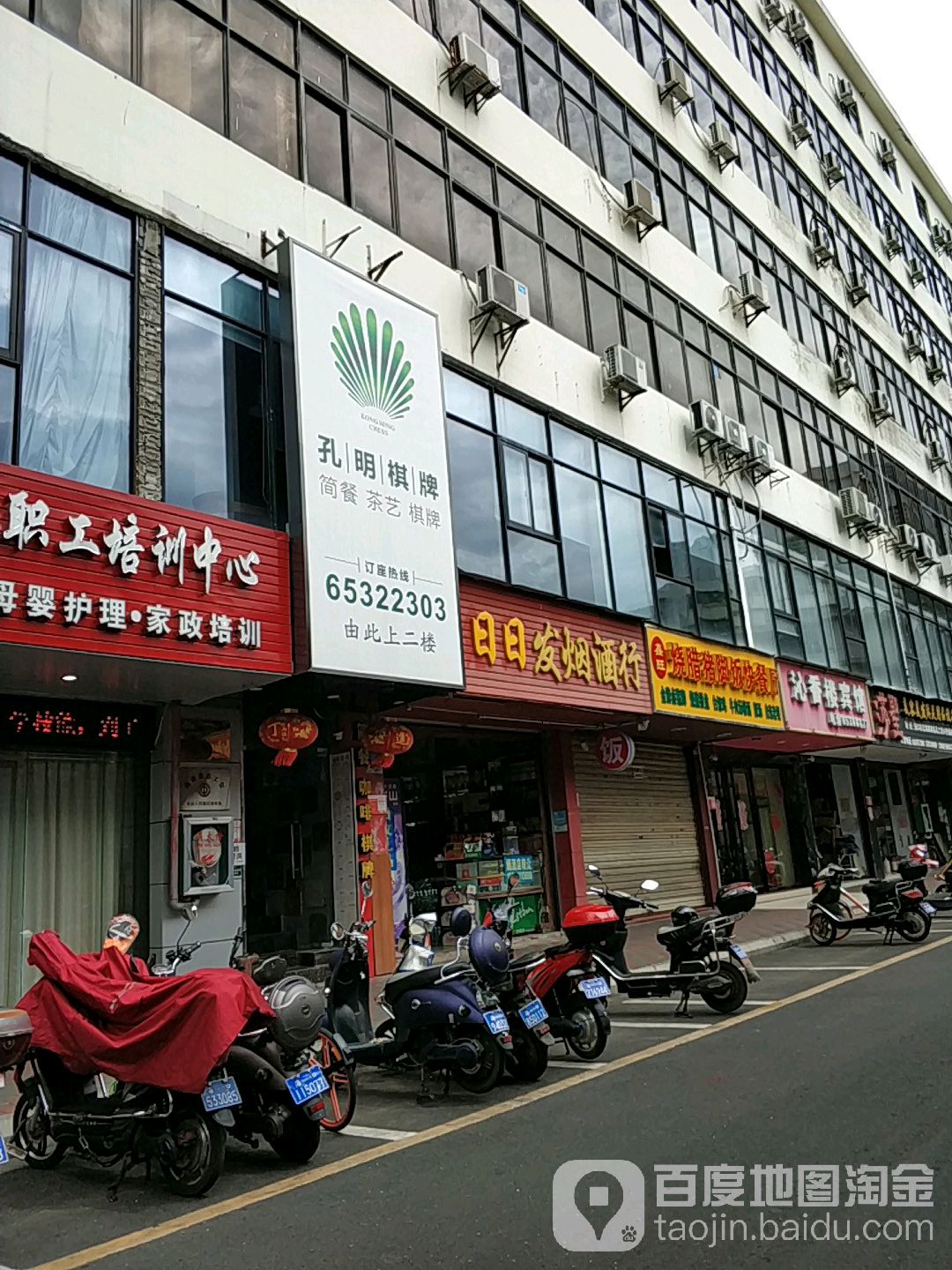 孔明棋牌(南亚广场店)