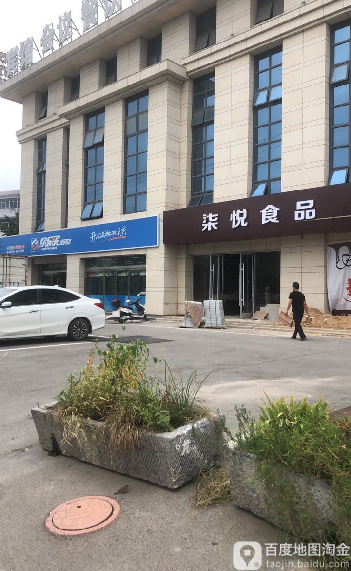 欢乐买便利店(解放店)