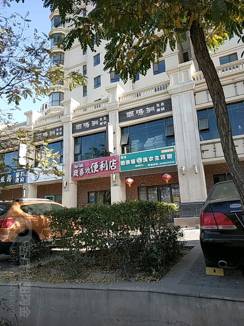 我喜欢便利店